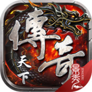 传奇新服 文件删除