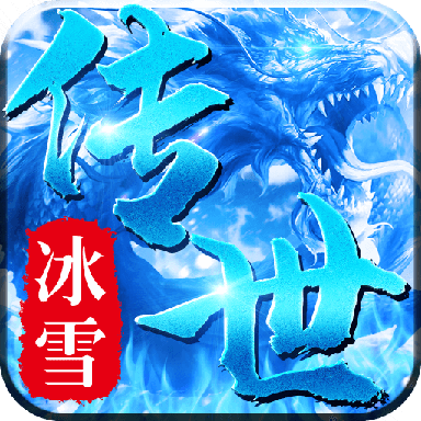 传奇新服能开几天相关图片2