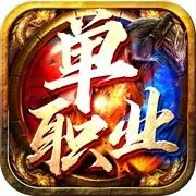 永远传奇3新服