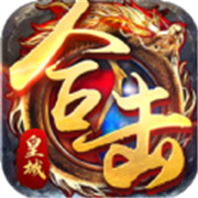传奇新服序章相关图片5