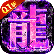 传奇新服回城