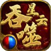 新服传奇火龙