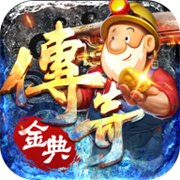 西宁传奇新服相关图片5