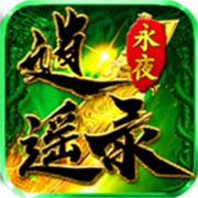传奇新服全屏玩