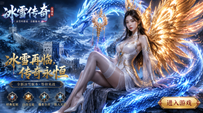 万万传奇3新服高燃实战集锦